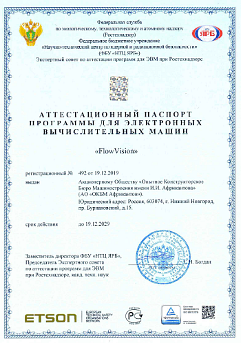 Аттестационный паспорт. 2019г..
Открыть
