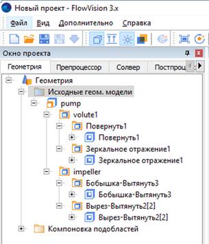 geometry tab